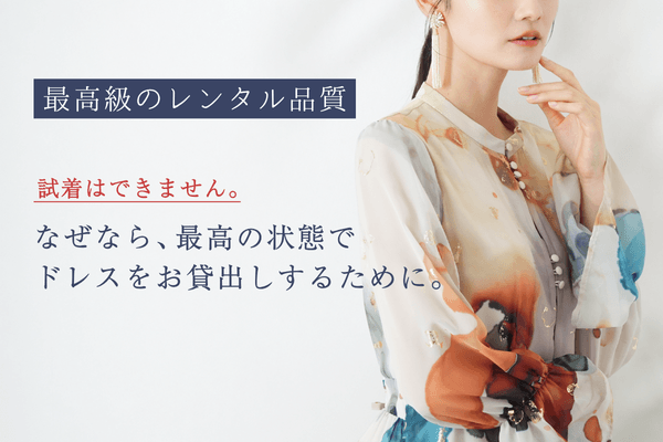 商品がクリーニング仕立ての状態で届く