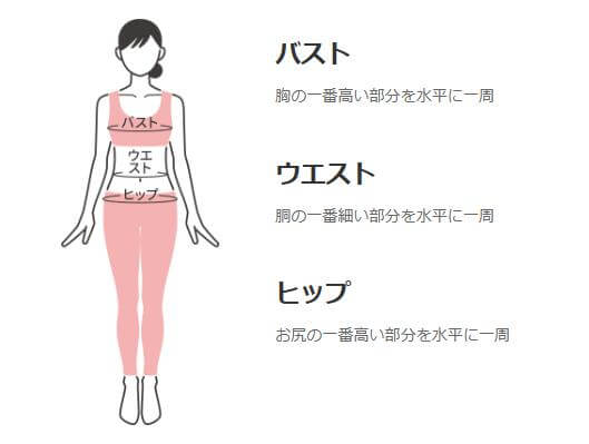 レンタル前に押さえておきたい、ドレスのおサイズ選び
