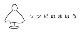 ワンピの魔法
